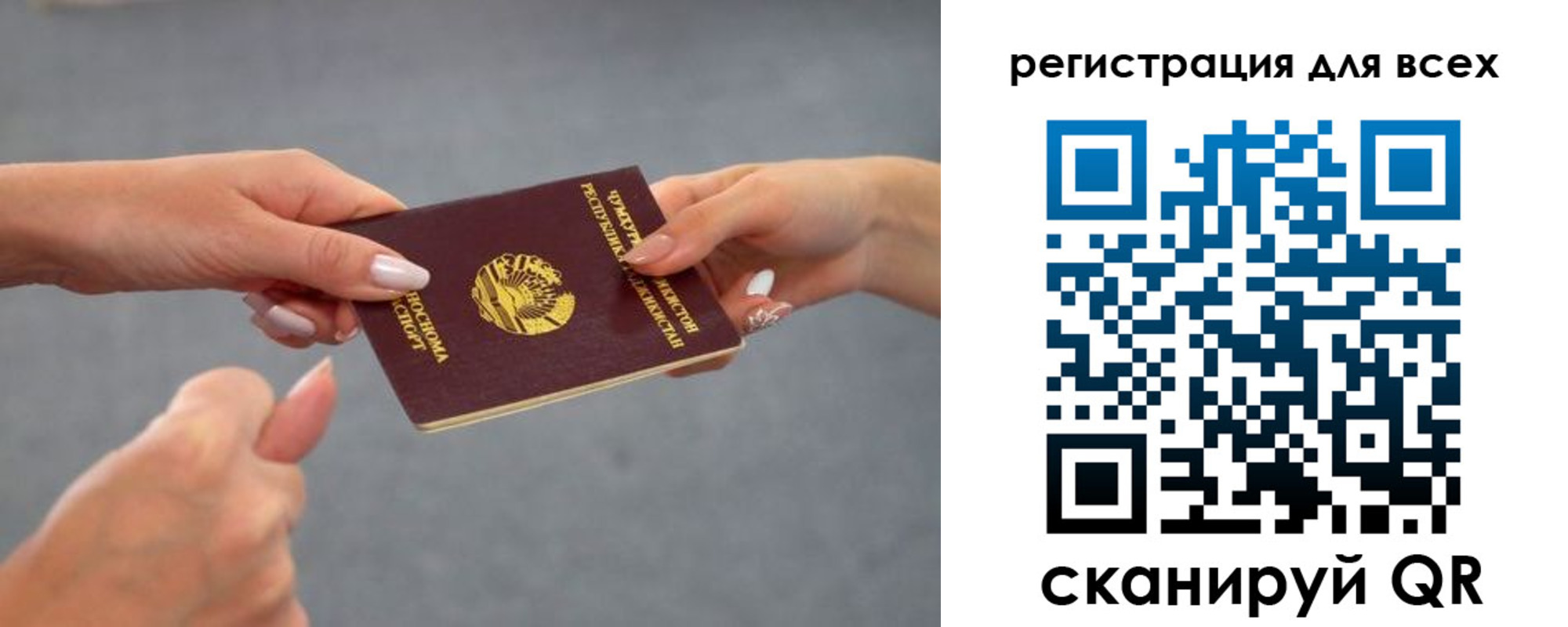 прописка для работы в Кореновске